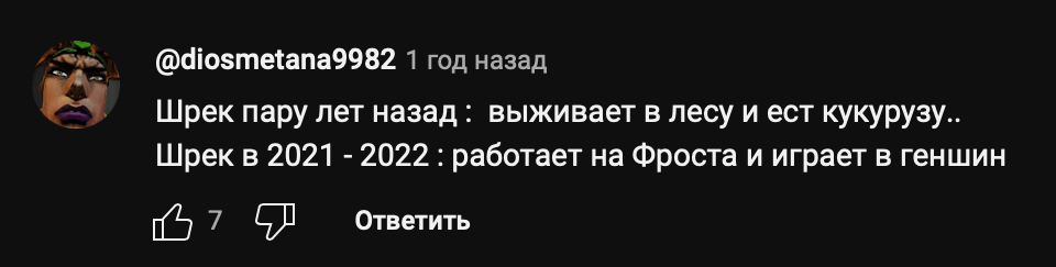 YouTube viewer comment on Frost Genshin Impact video