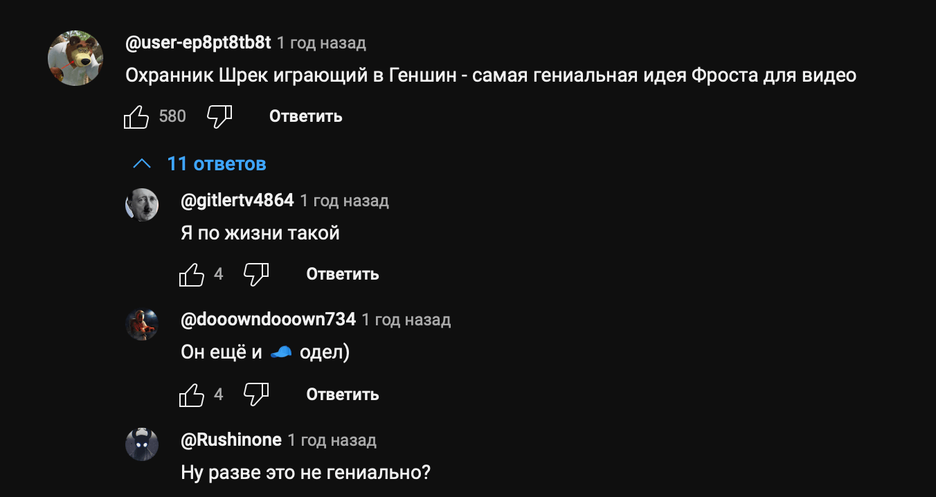 YouTube viewer comment about Shrek playing Genshin on the Frost channel