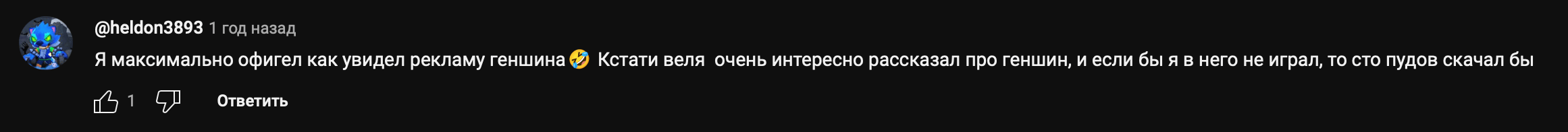 YouTube viewer comment on Velya Genshin Impact review