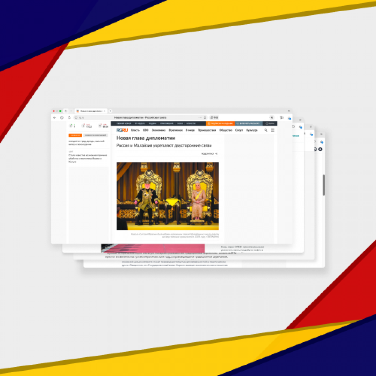 How RMAA Secured Official Russian Media Coverage for the King of Malaysia’s Visit in One Week - 1