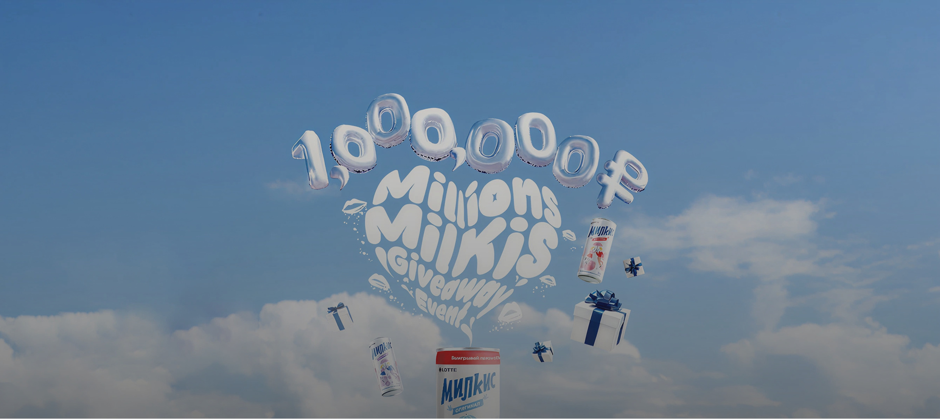 Milkis Digital OOH Campaign in Moscow: Supporting a National Prize Promotion Through Metro and Bus Stop Screens
