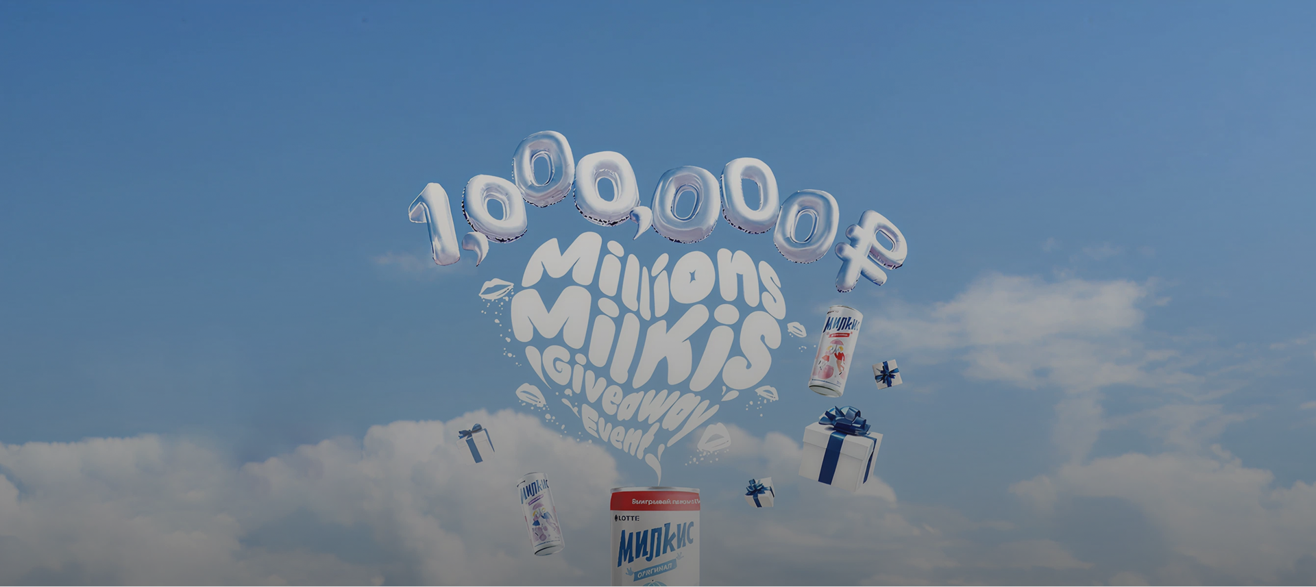 Milkis Digital OOH Campaign in Moscow: Supporting a National Prize Promotion Through Metro and Bus Stop Screens