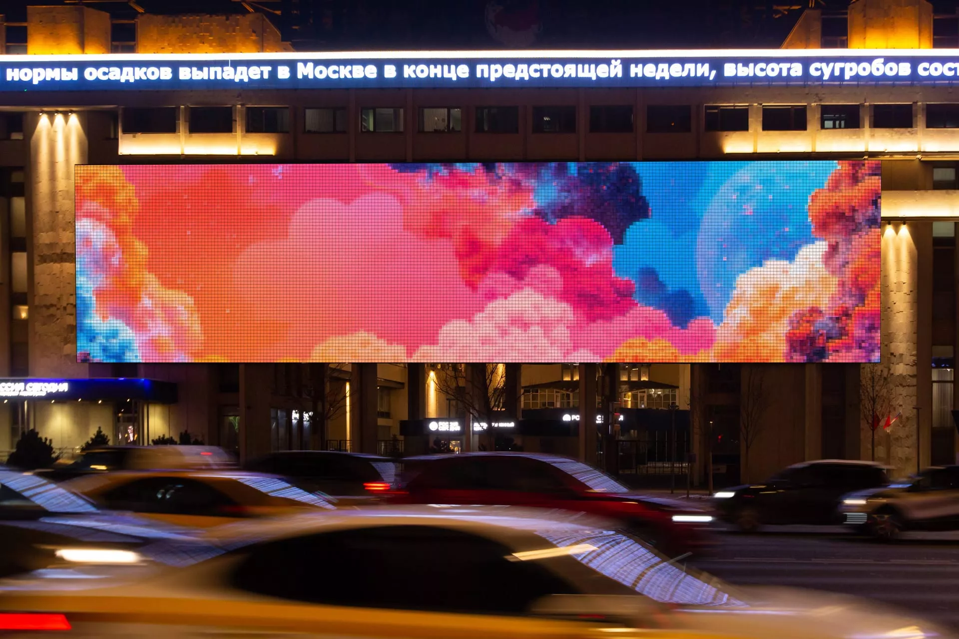 Media Facade at RIA Novosti Building, Moscow 1