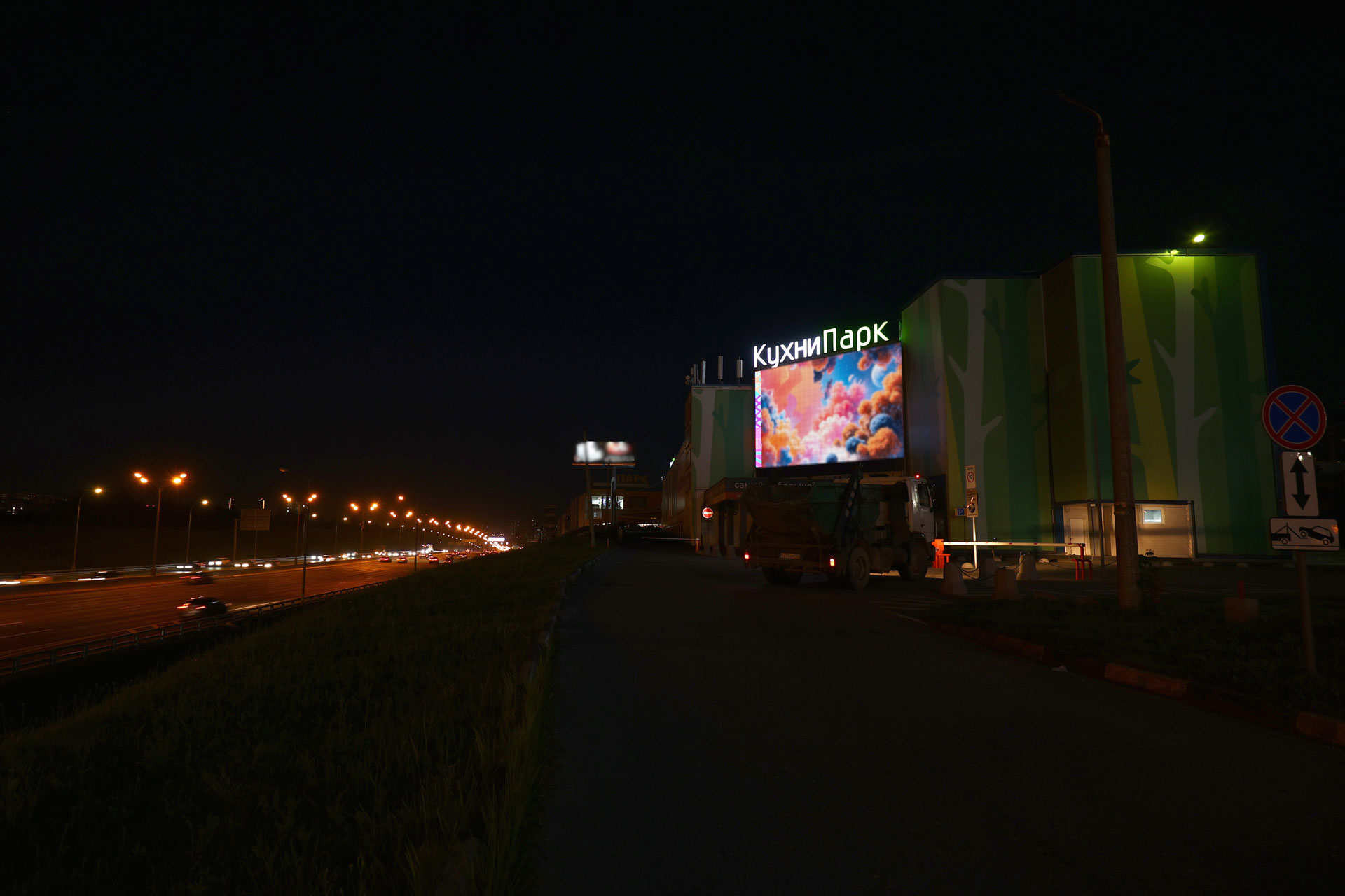 Digital Screen on 71st km MKAD, Putilkovo, KitchenPark Mall 4