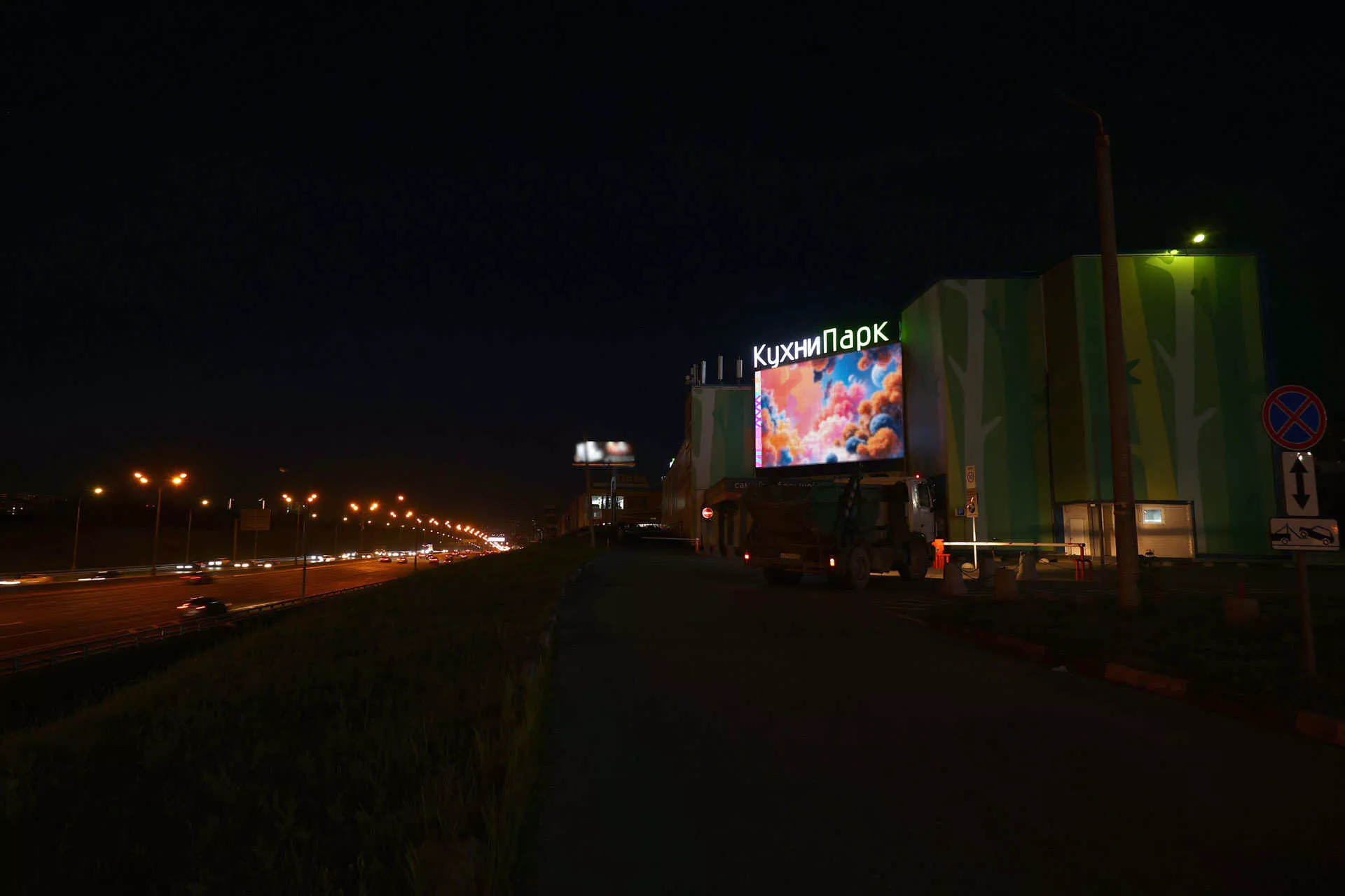 Digital Screen on 71st km MKAD, Putilkovo, KitchenPark Mall 4