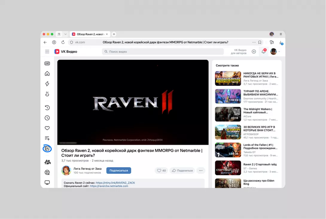 VKvideo Raven2