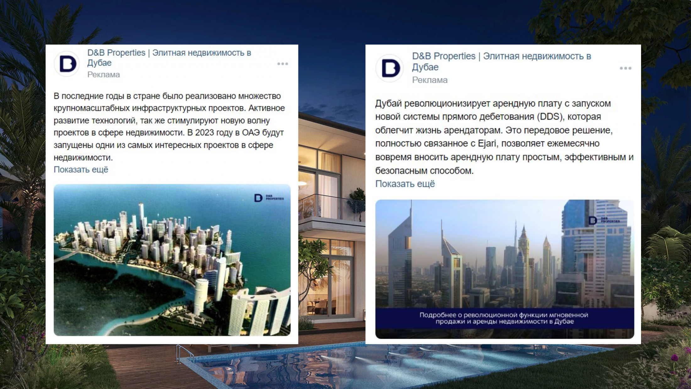 D&B_VK_post