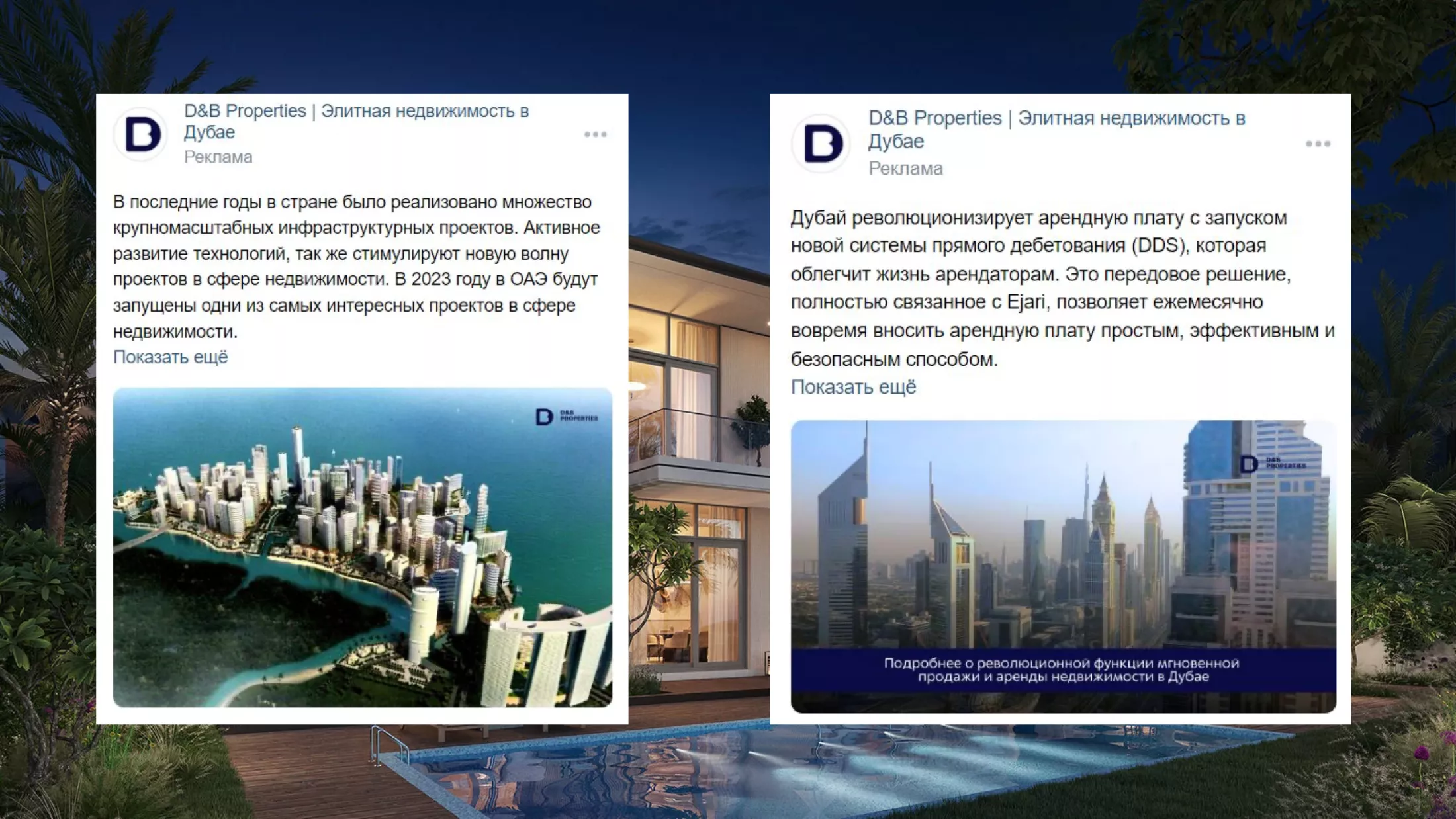 D&B_VK_post