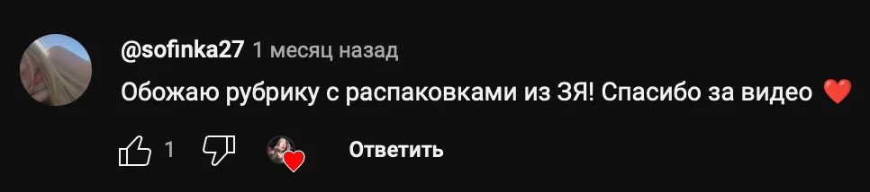 Icceeeberg Comment