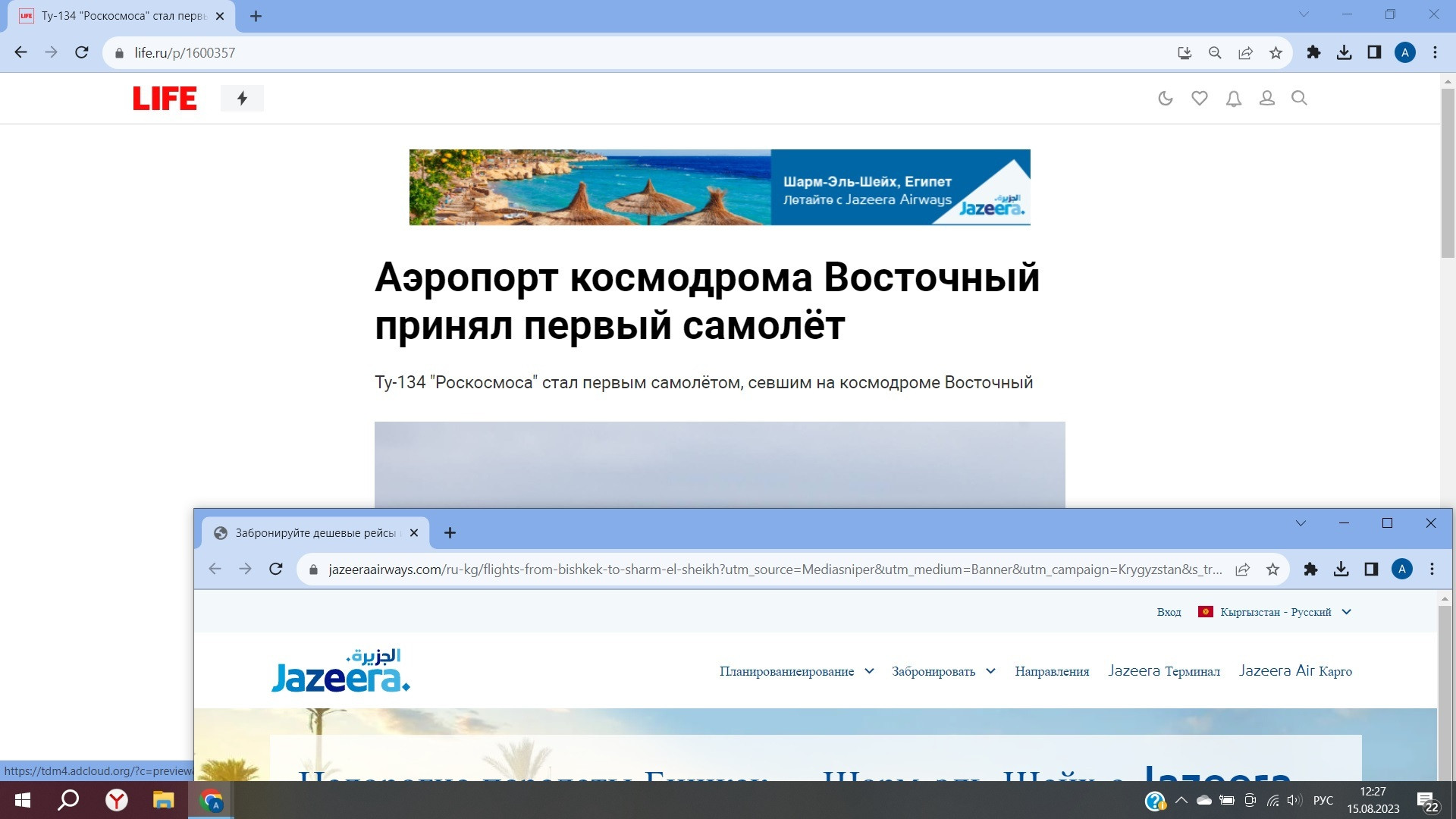 Jazeera-Airlines-1