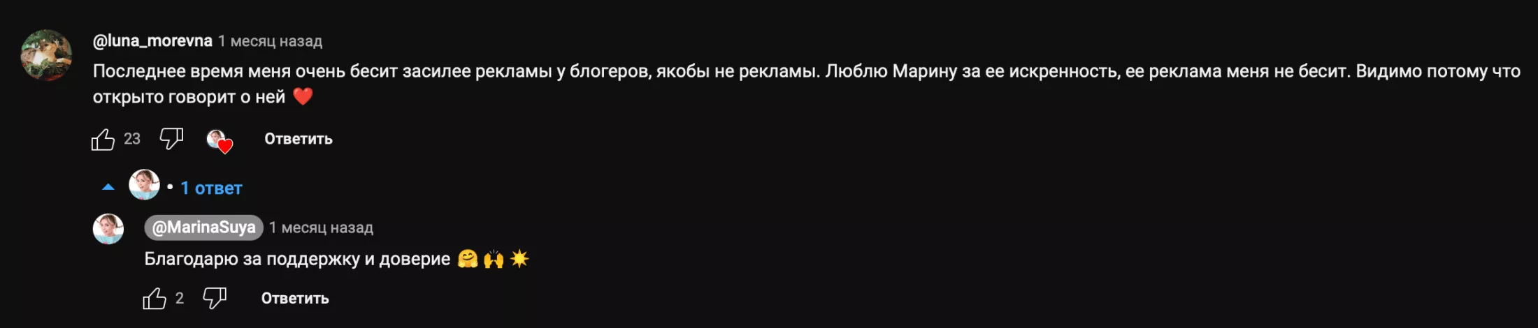 Marina Suya Video Comment