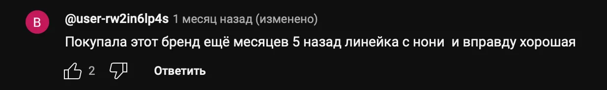 Marina Suya Video Comment 2