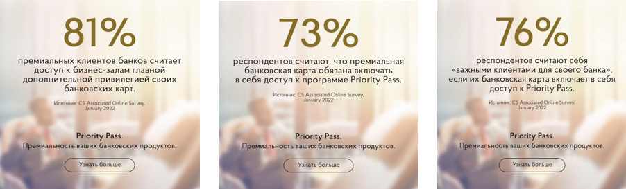 Priority-Pass