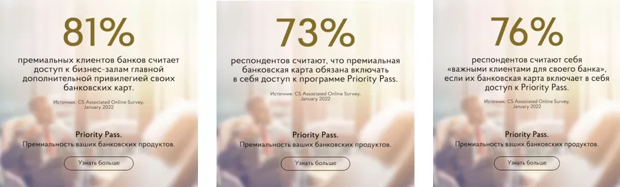 Priority-Pass