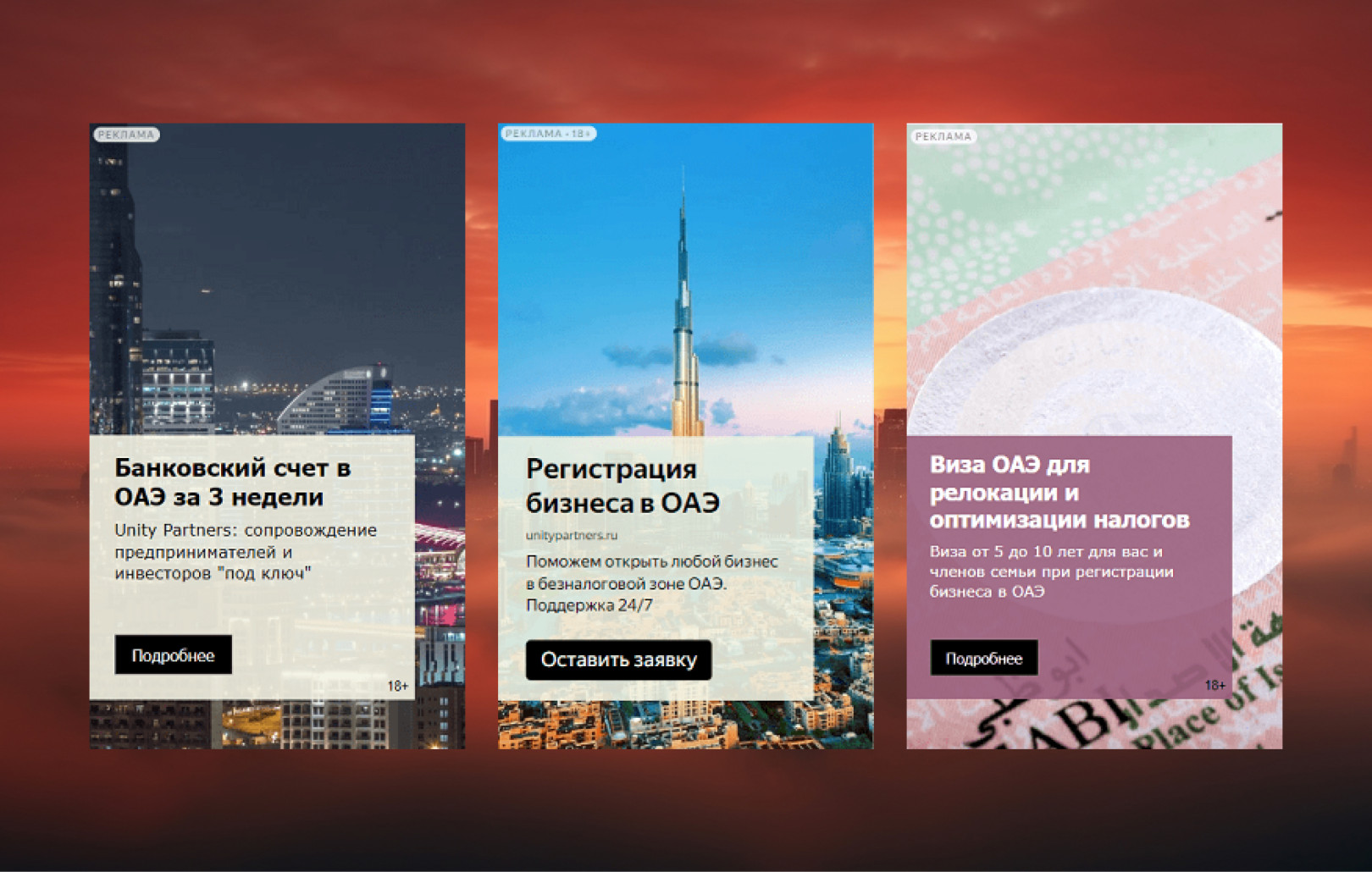 Unity Partners promotional cards for services including UAE bank account setup, business registration, and UAE visa for relocation and tax optimization, with cityscape backgrounds.