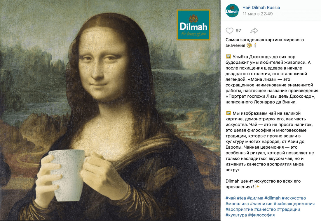 Dilmah - Instagram post with Mona Lisa at Dilmah account by RMAA Agency 