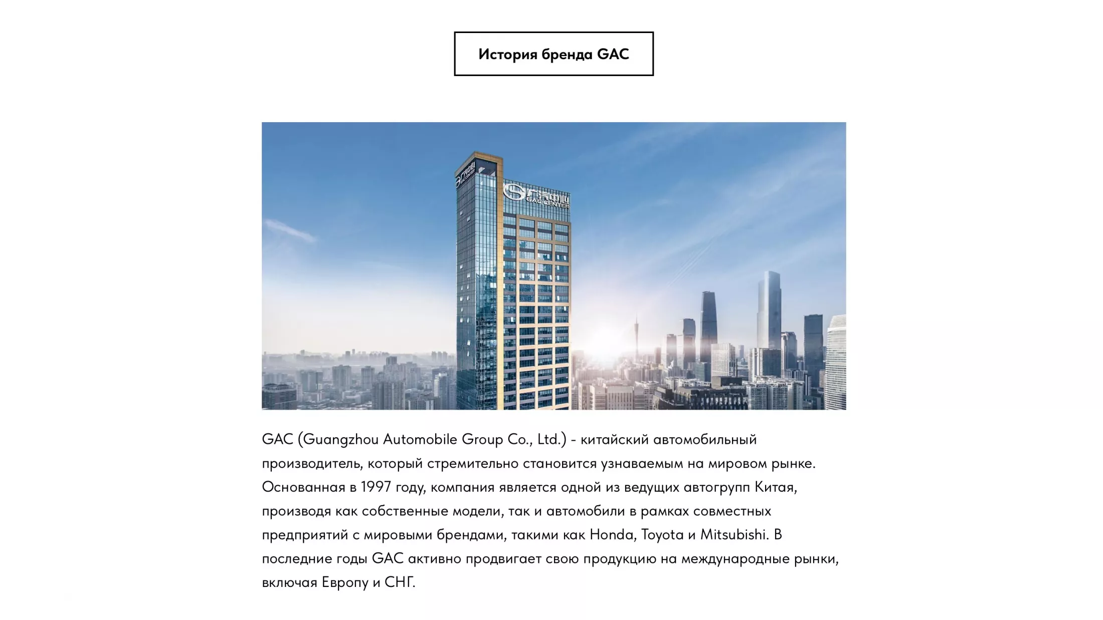 gac-motor-slide