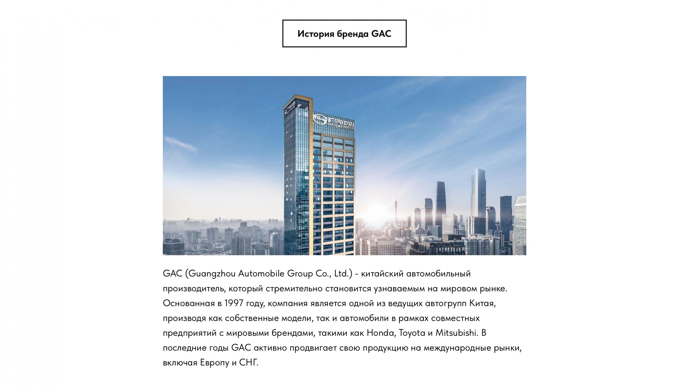 gac-motor-slide