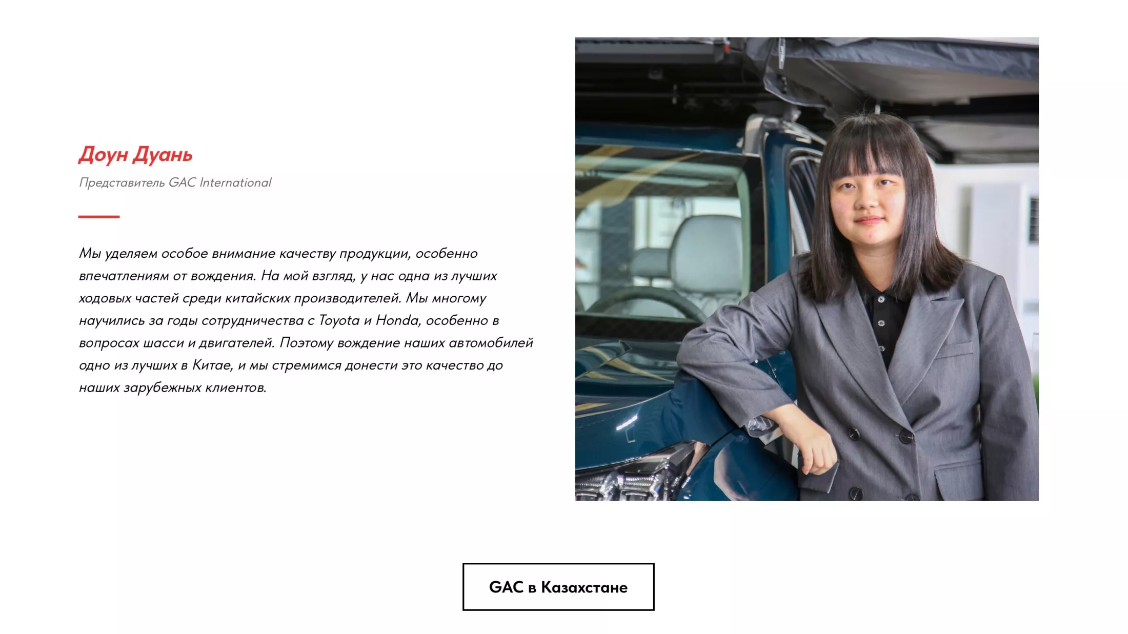 gac-motor-slide