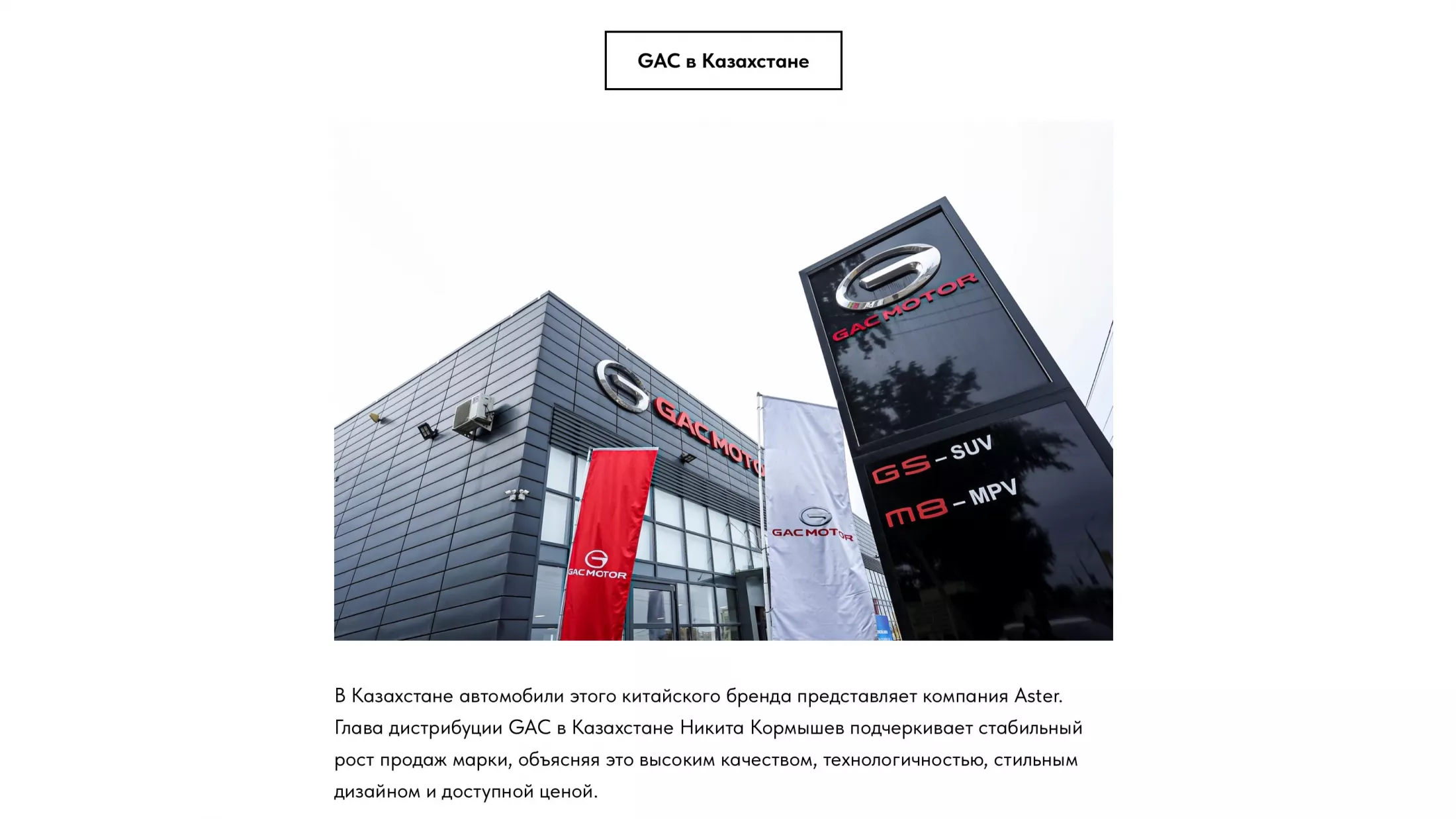 gac-motor-slide