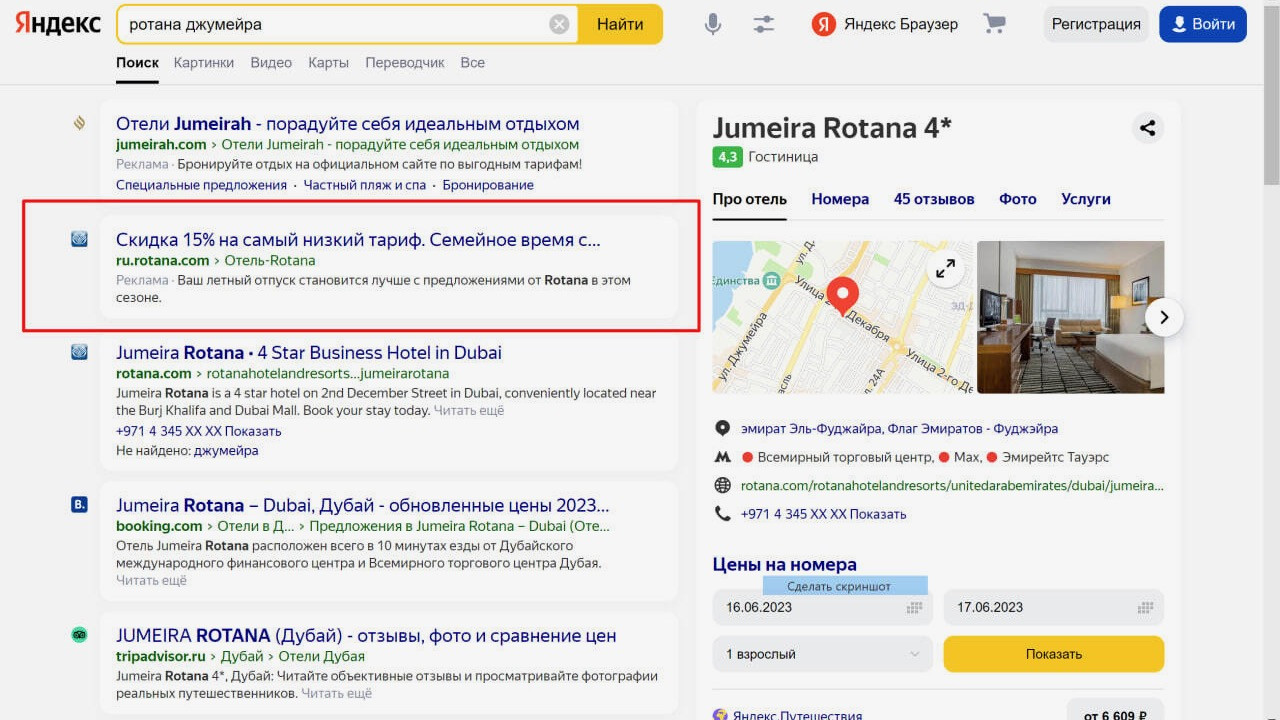 <p>After the first month of promoting Rotana Hotels through the VK Ads platform, the results showed that our approach was correct. We met and exceeded expectations, achieving 6,579 clicks instead of the planned 2,558 (+157.2%). ‘Promised’ CTR of 0.70% rose to 1.75%, which is a pretty great, stable campaign response rate. We continued to work on efficiency right up to the final advertising period.</p>  <h3>Paid Search Strategy</h3>  <p>Given the limitations of the Google Ads advertising cabinet in 2022, whic