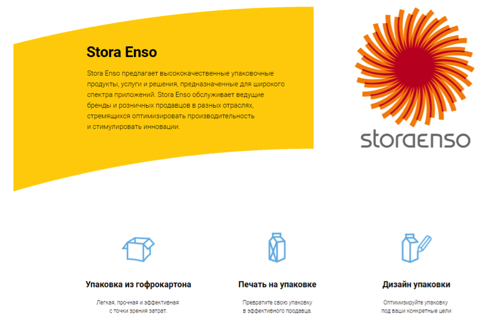 Screenshot of Stora Enso website section presenting packaging solutions, services, and brand overview, featured in the Stora Enso case study on Russia-Promo.