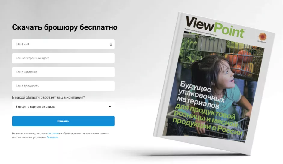Screenshot of Stora Enso landing page offering a free brochure download about packaging materials, featured in the Stora Enso case study on Russia-Promo