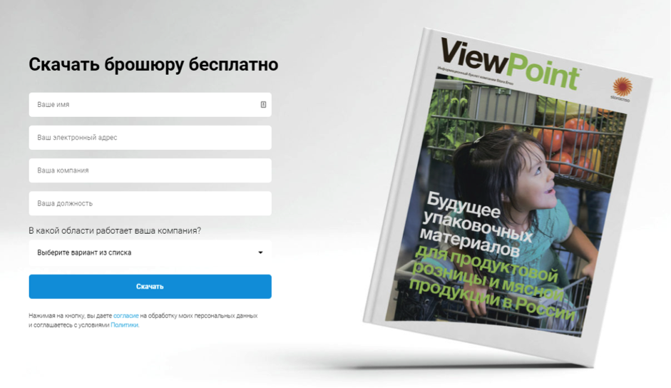 Screenshot of Stora Enso landing page offering a free brochure download about packaging materials, featured in the Stora Enso case study on Russia-Promo