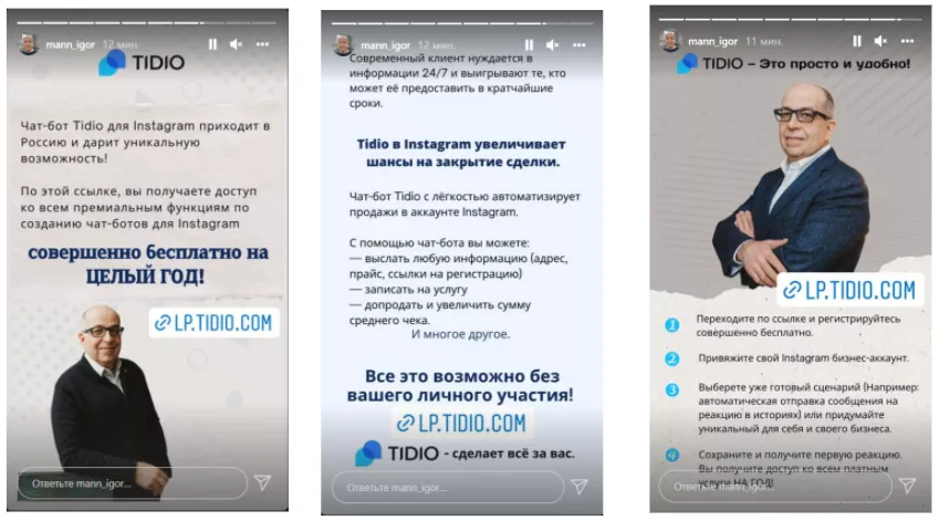 Tidio Instagram chatbot promotion in an Instagram story, showcasing its features and benefits for automating sales, customer interaction, and business processes in Instagram accounts.