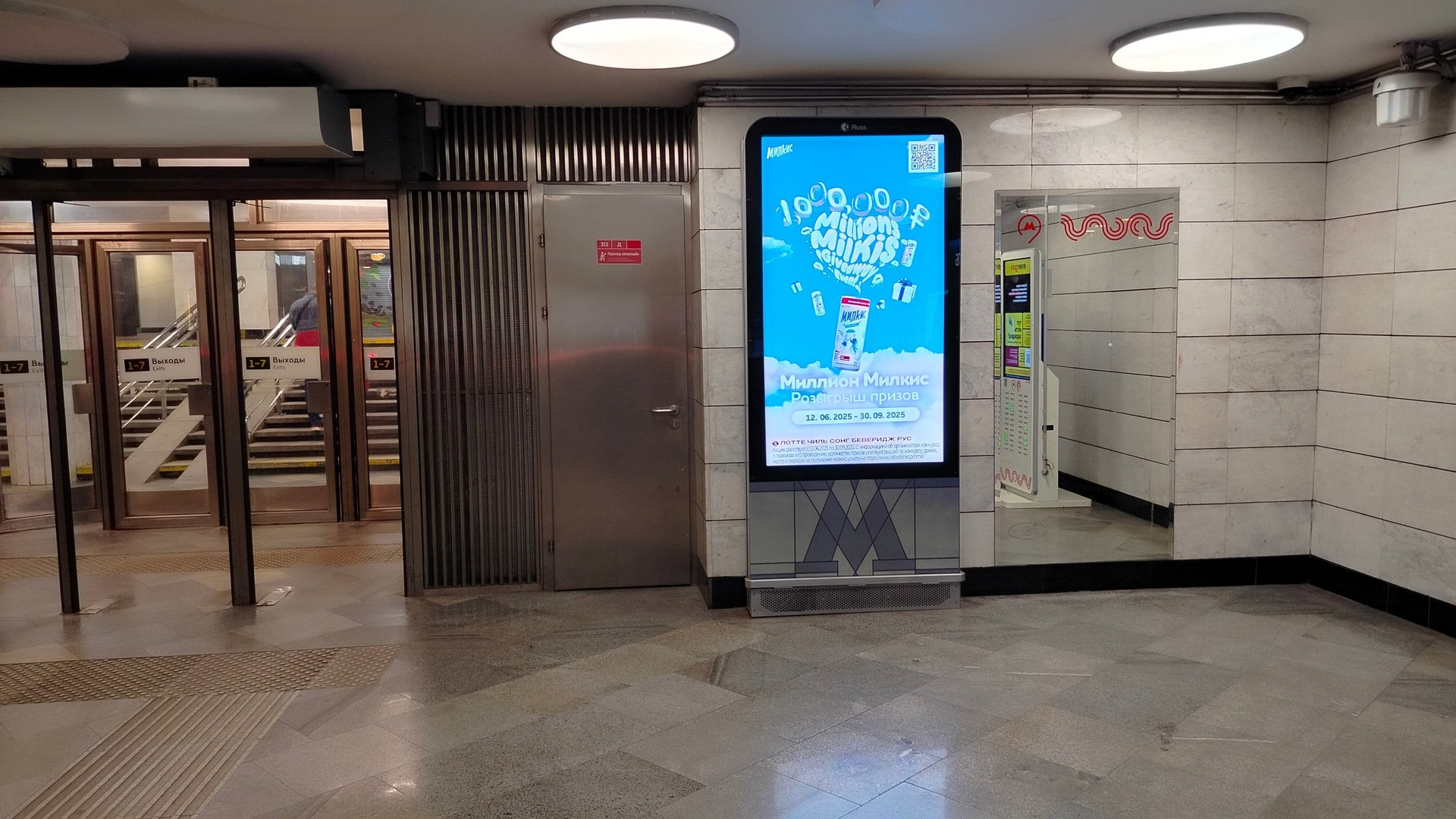 Milkis DOOH advertising on Kitay Gorod station