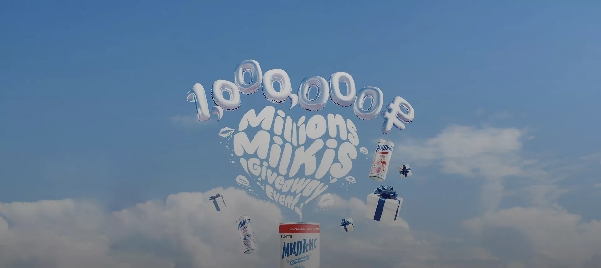 Milkis Digital OOH Campaign in Moscow: Supporting a National Prize Promotion Through Metro and Bus Stop Screens