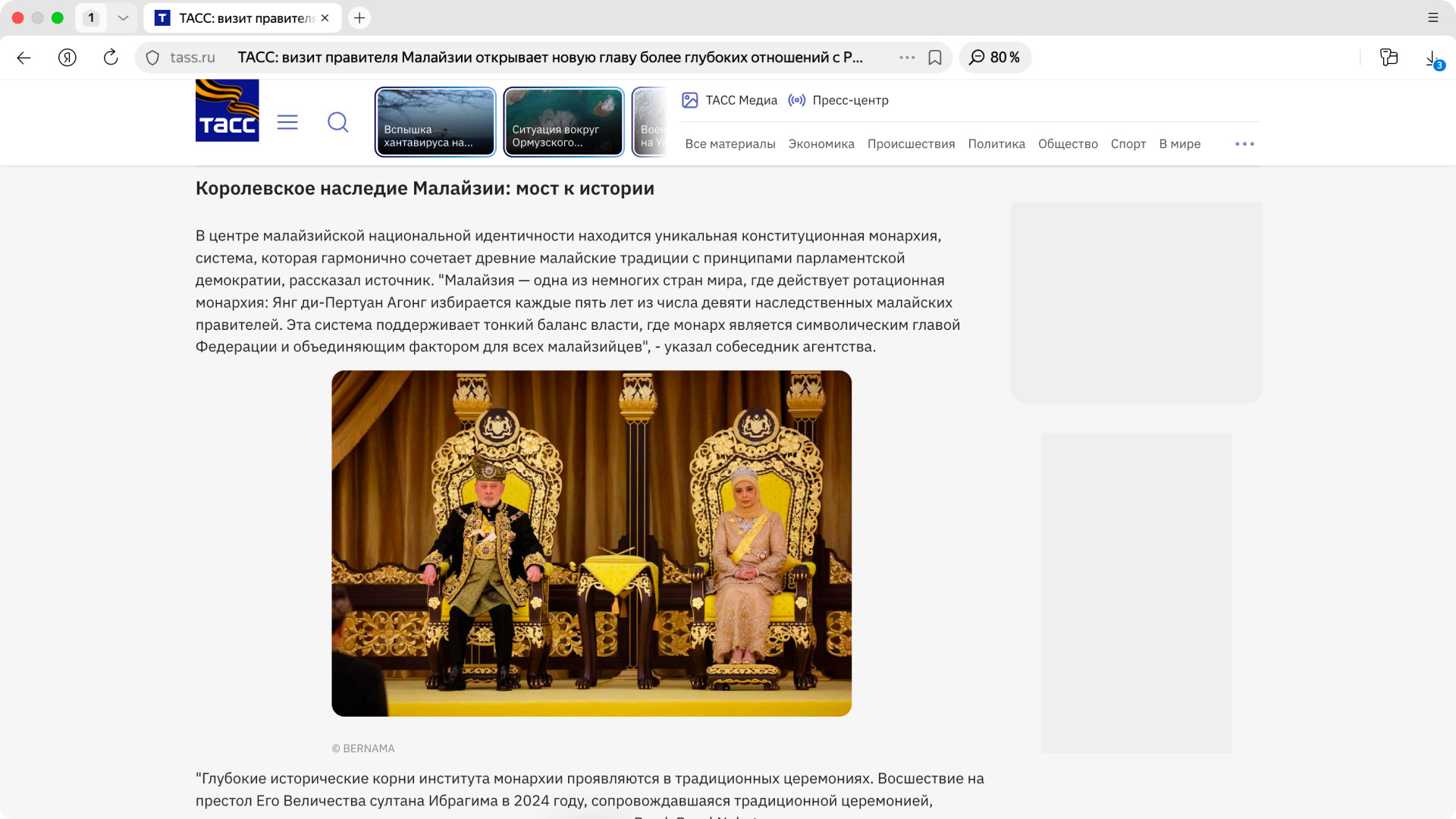 Screenshot  of Tass publication about  King of Malaysia’s visit_BERNAMA