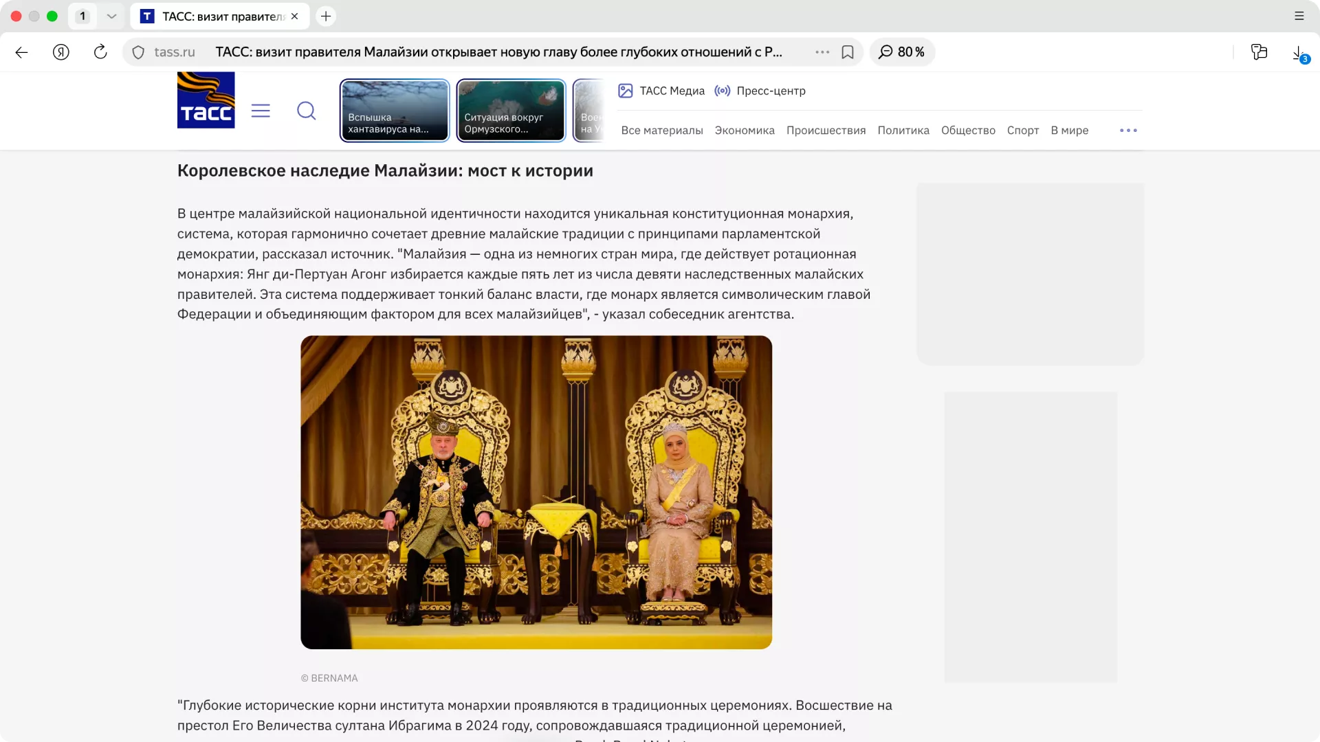 Screenshot  of Tass publication about  King of Malaysia’s visit_BERNAMA