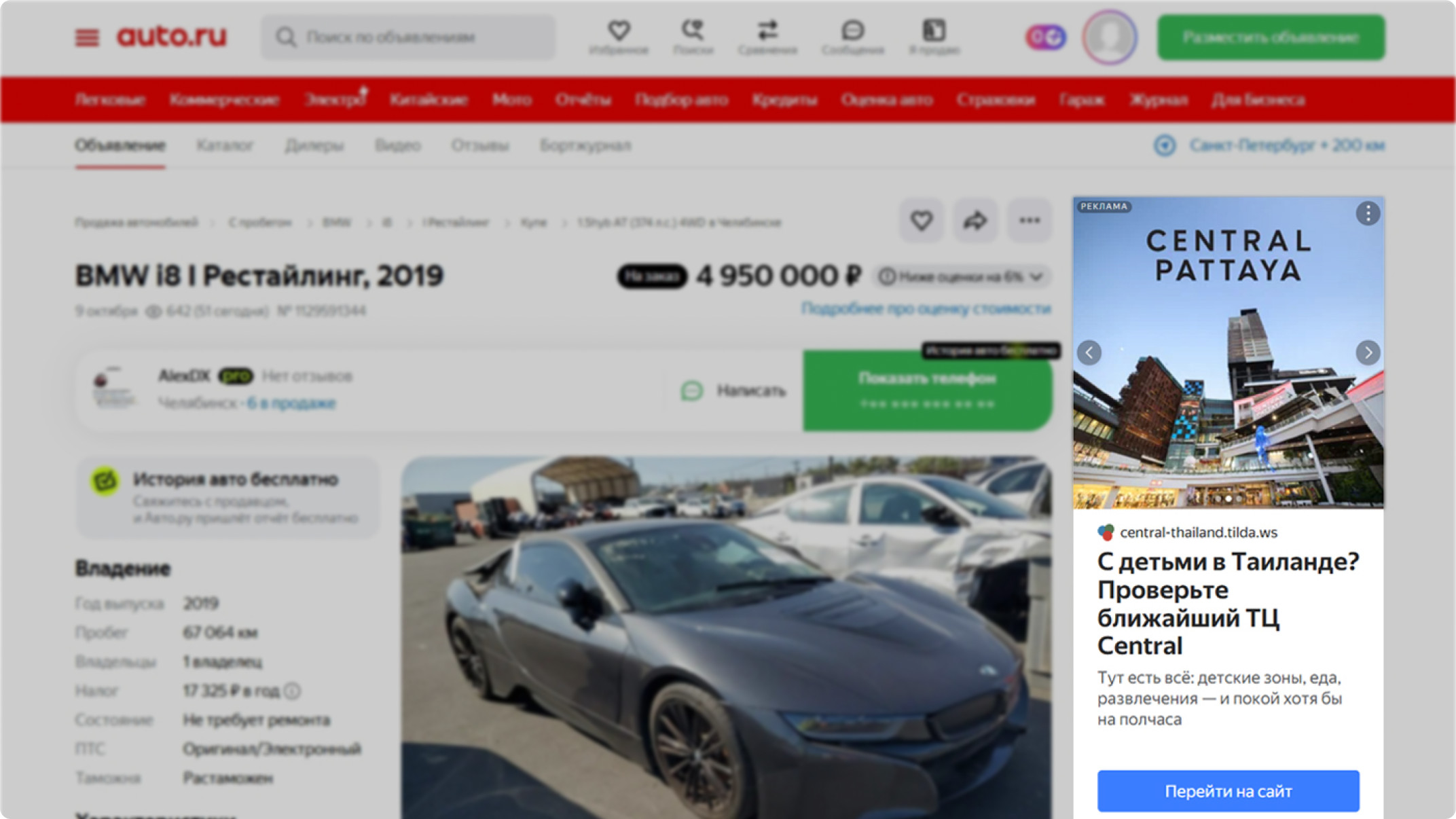 Screenshot ad in AUTORU Yandex Direct for Central Thailand
