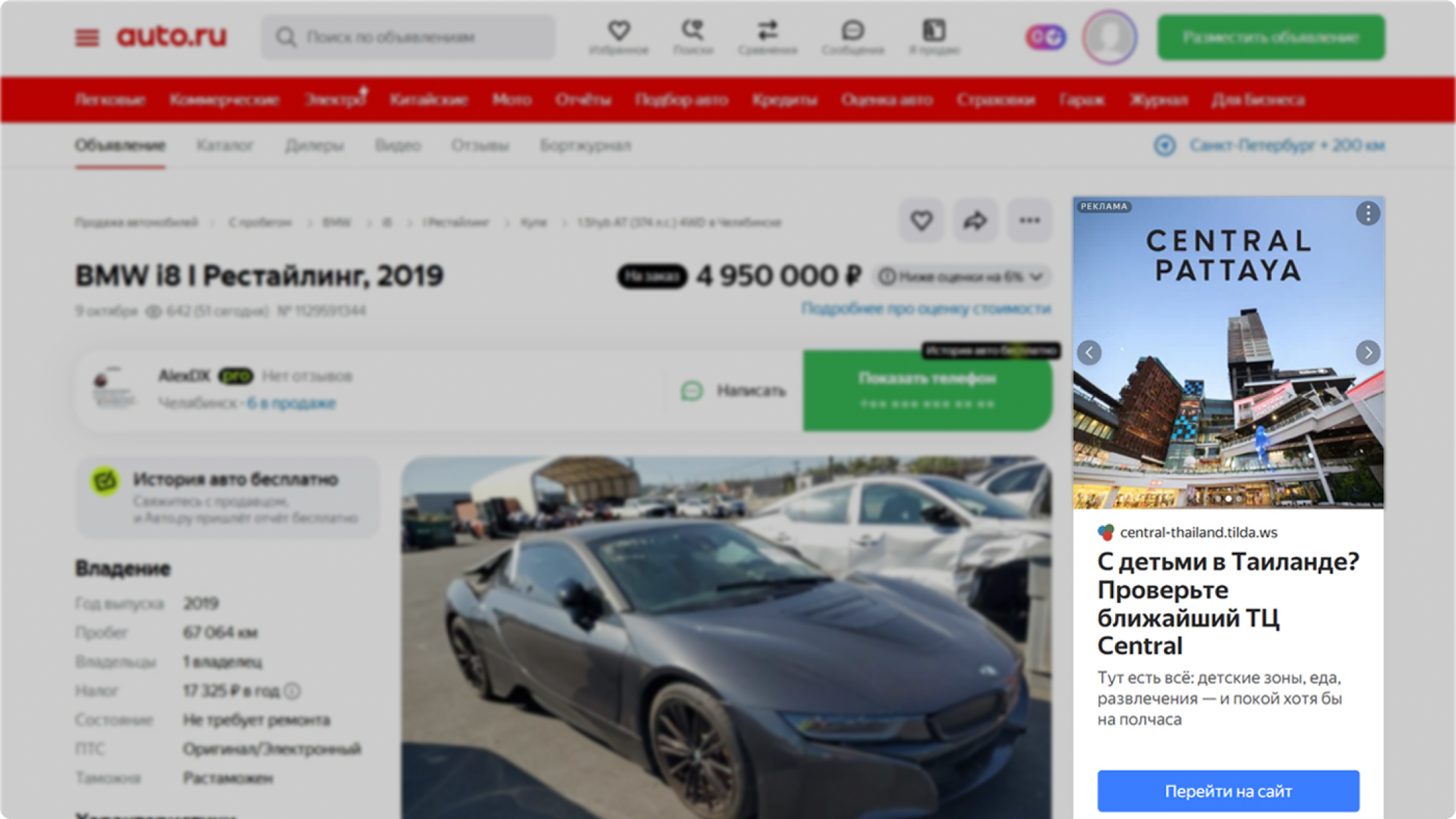 Screenshot ad in AUTORU Yandex Direct for Central Thailand