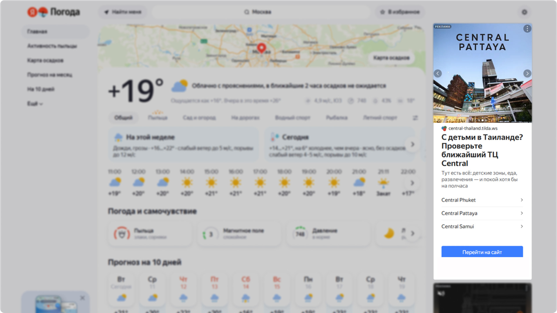 Screenshot ad in Yandex Pogoda Yandex Direct for Central Thailand