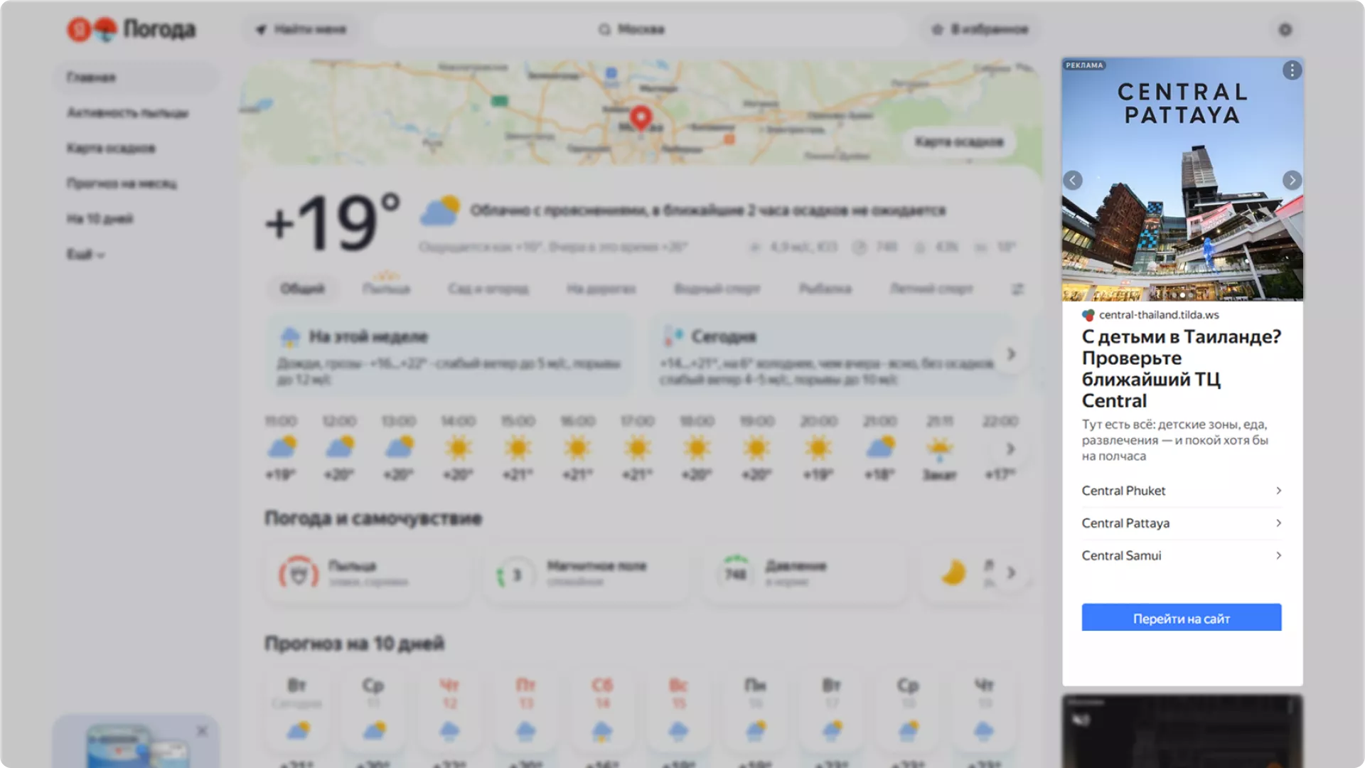 Screenshot ad in Yandex Pogoda Yandex Direct for Central Thailand