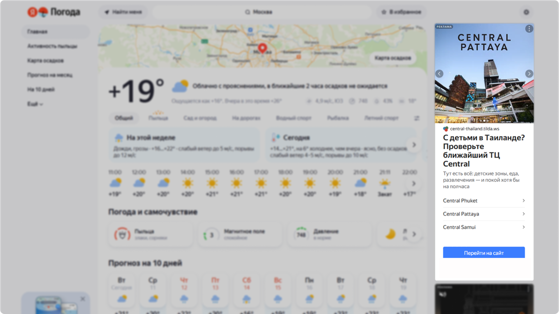 Screenshot ad in Yandex Pogoda Yandex Direct for Central Thailand