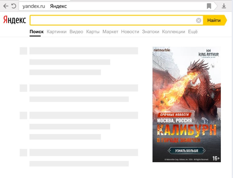 Yandex Search ad banner for King Arthur Legends Rise by Netmarble