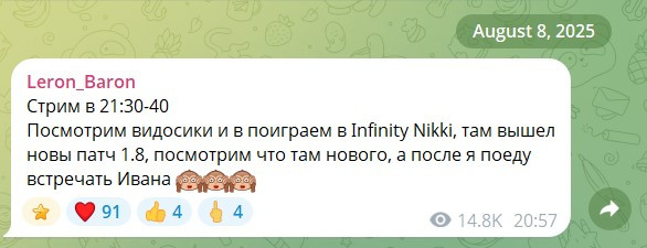 Leron_Baron TG post for Infinity Nikki
