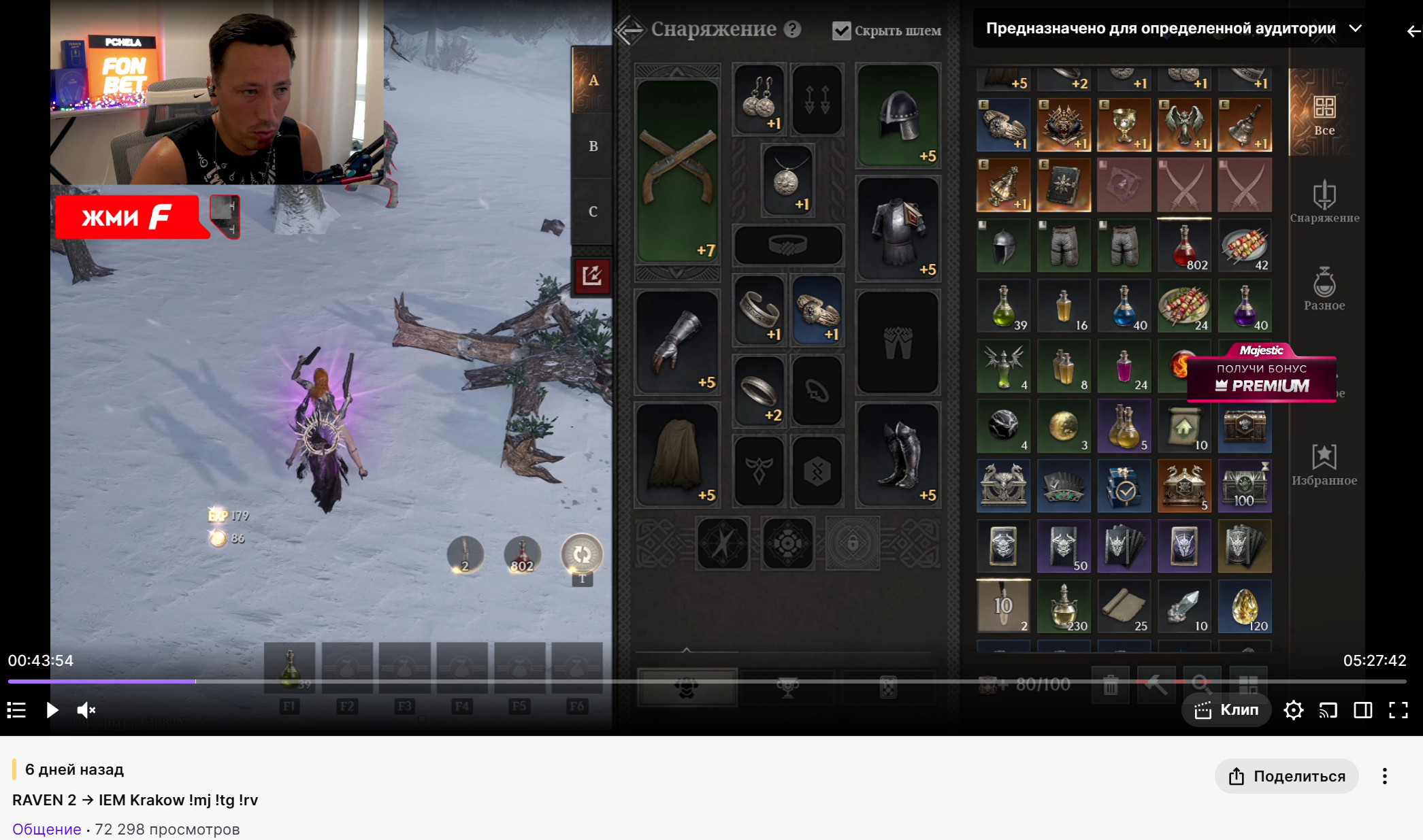 PCH3LK1N Twitch stream for Raven2