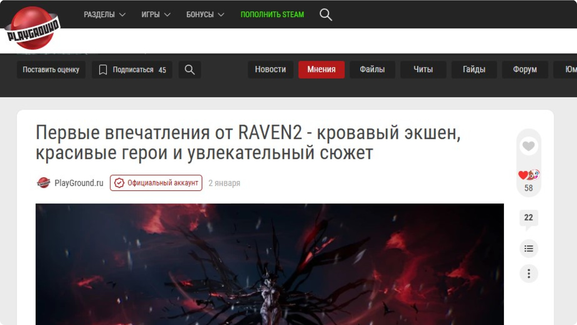 Playground ad for Raven 2