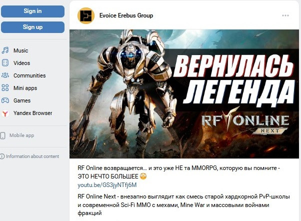 VK Post by Evoice Erebus for RF Online NExt