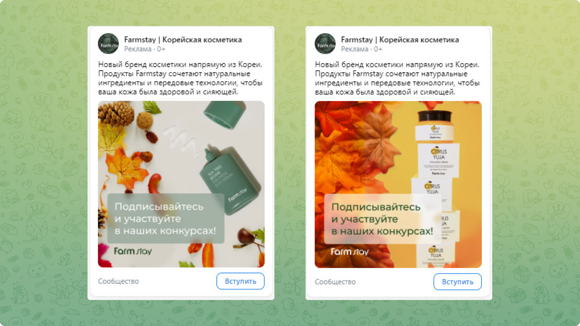 Screenshot Farmstay Telegram Ads