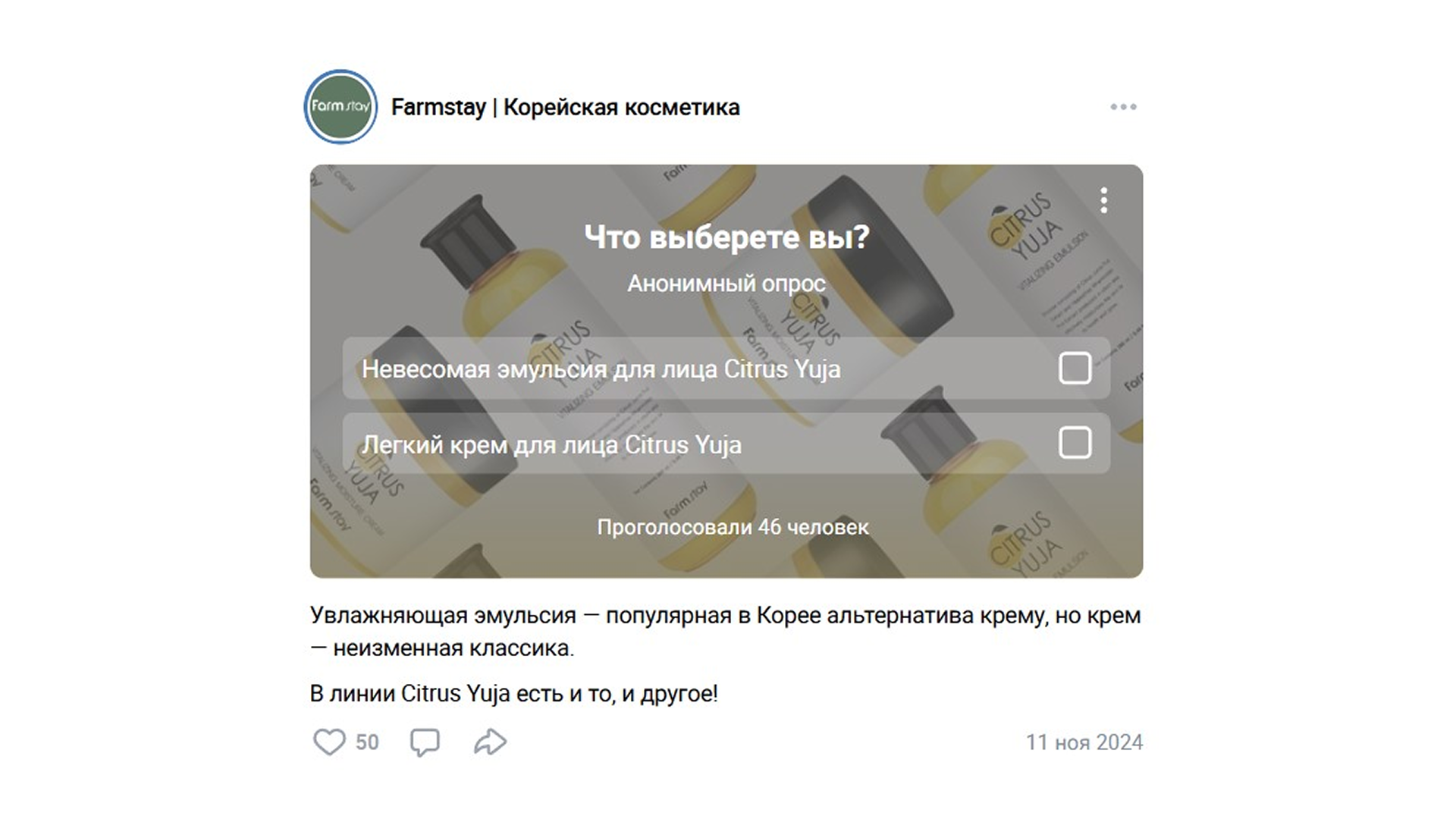 Screenshot VK Citrus Yuja