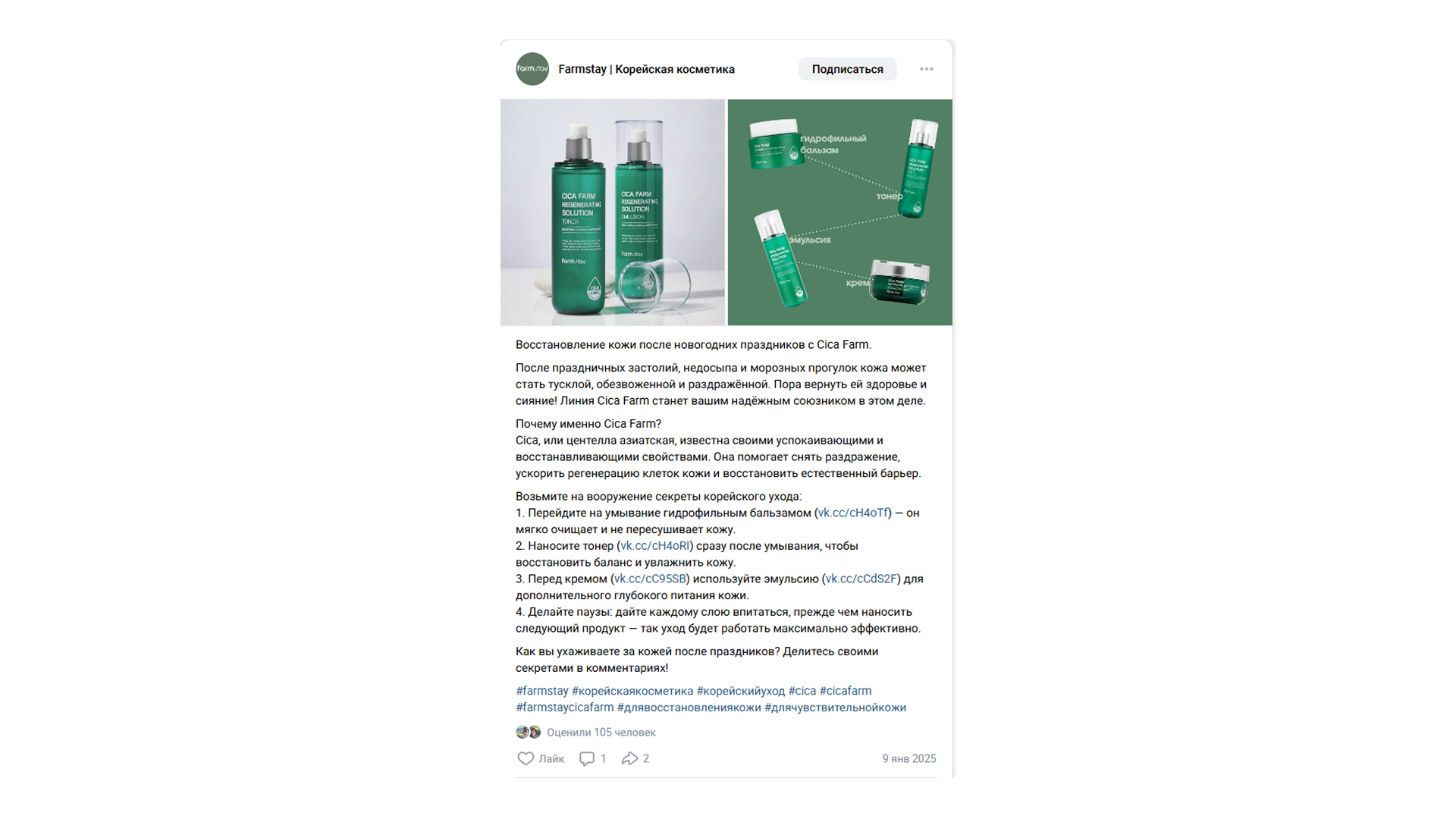 Screenshot VK Farmstay