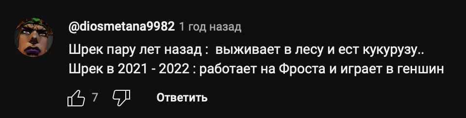YouTube viewer comment on Frost Genshin Impact video