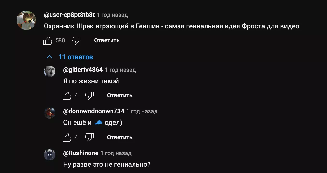 YouTube viewer comment about Shrek playing Genshin on the Frost channel