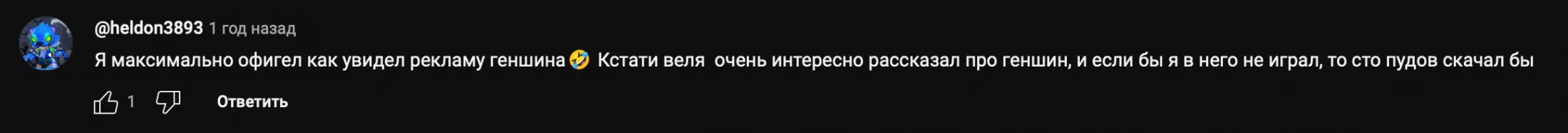YouTube viewer comment on Velya Genshin Impact review