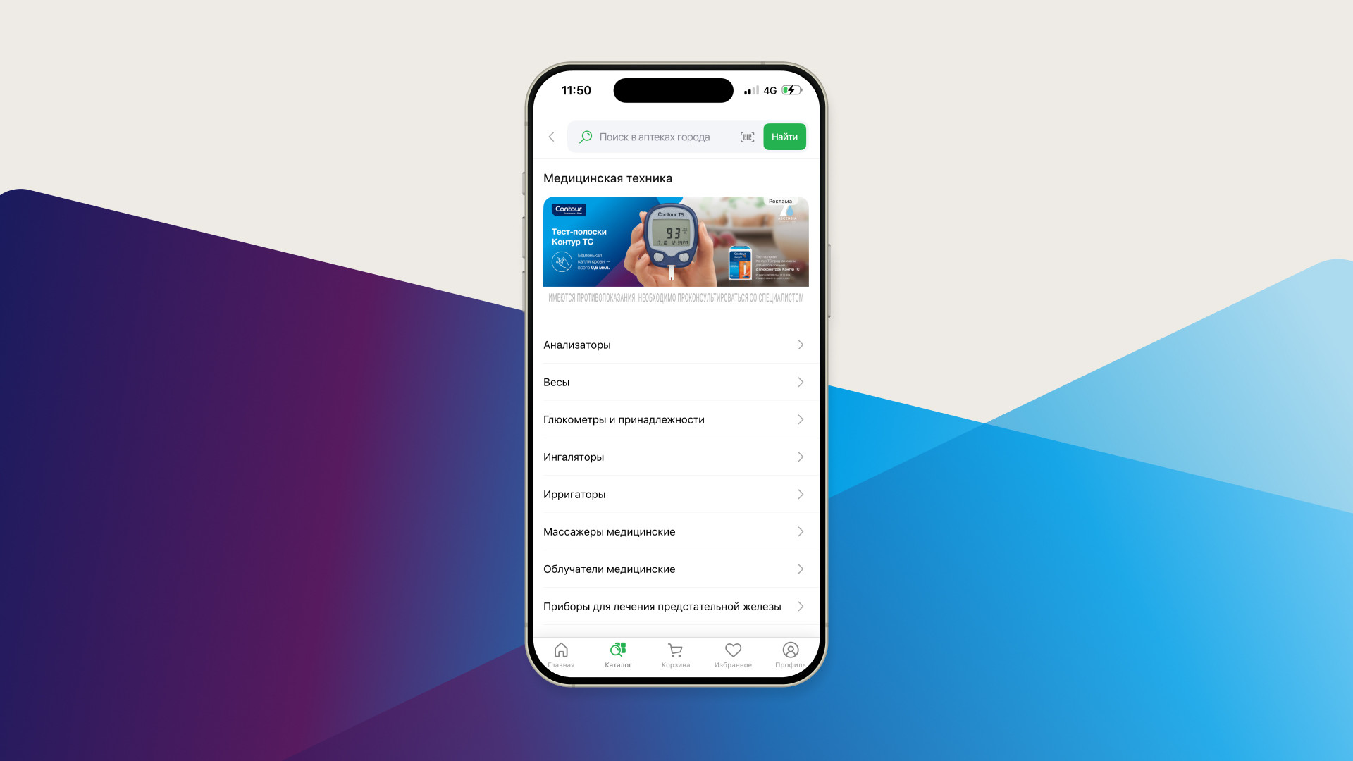 Programmatic ads in Uteka app for Ascensia media campaign
